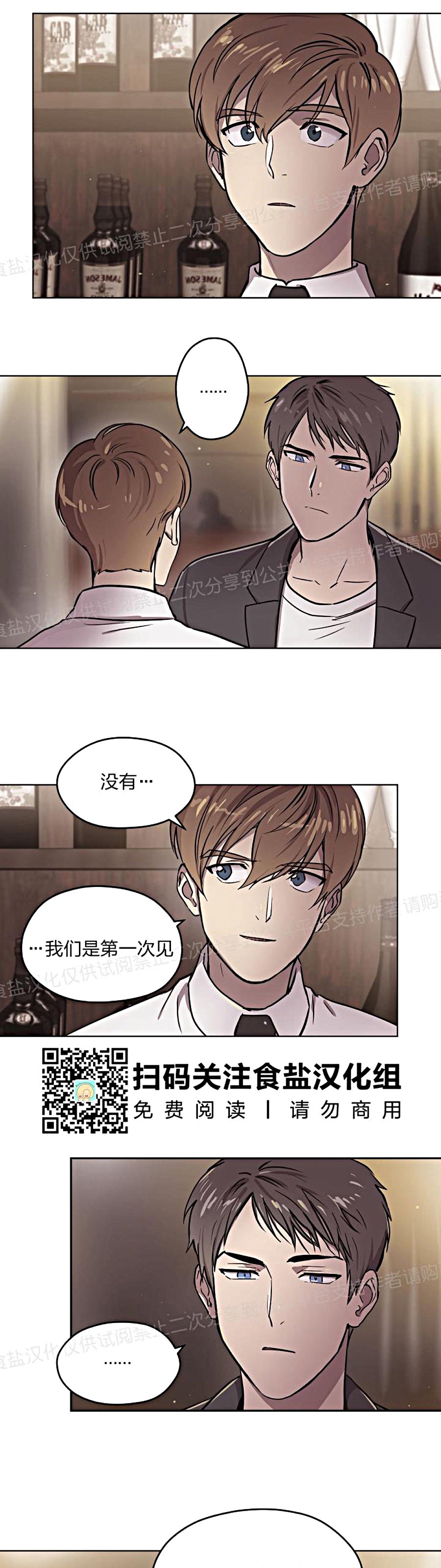 《造梦密码》漫画最新章节第3话免费下拉式在线观看章节第【8】张图片