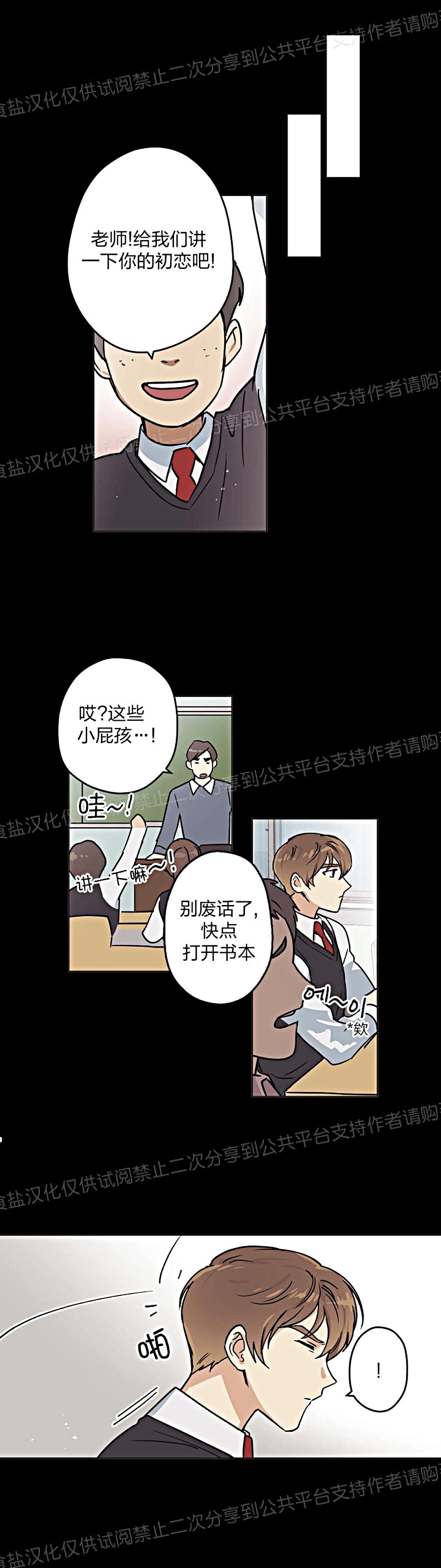 《造梦密码》漫画最新章节第3话免费下拉式在线观看章节第【21】张图片