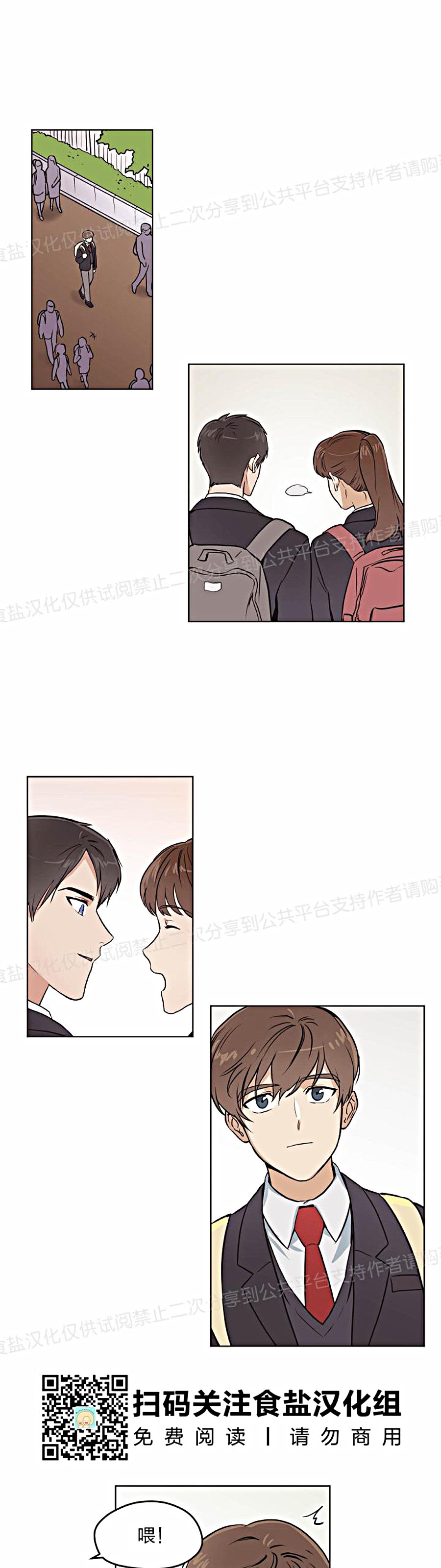 《造梦密码》漫画最新章节第4话免费下拉式在线观看章节第【1】张图片