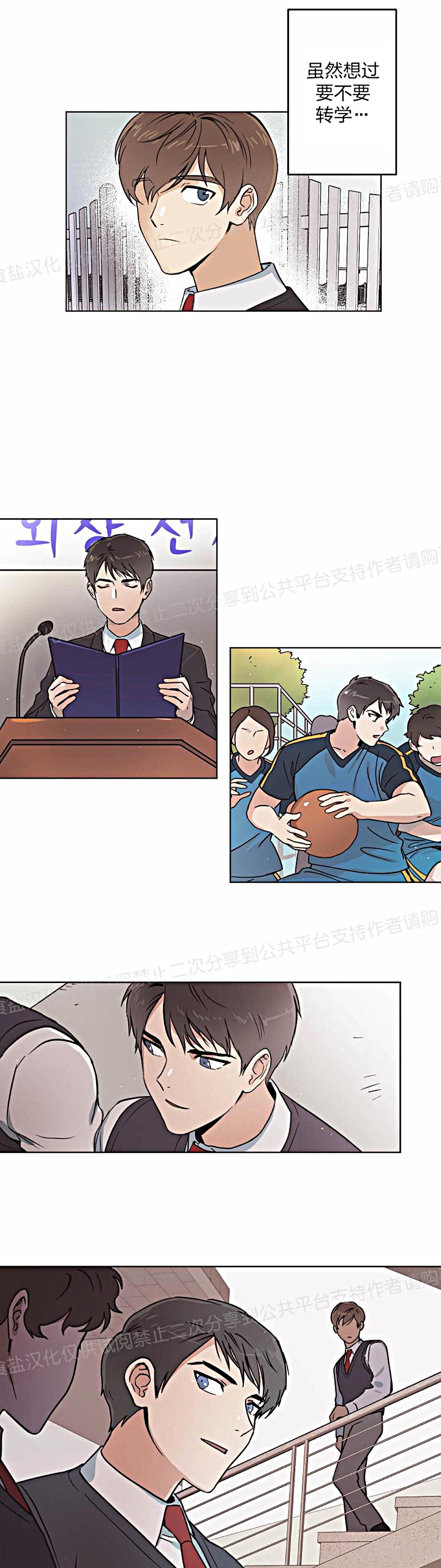 《造梦密码》漫画最新章节第4话免费下拉式在线观看章节第【5】张图片