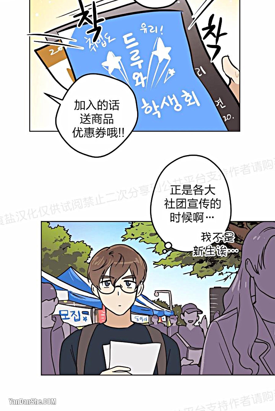 《造梦密码》漫画最新章节第4话免费下拉式在线观看章节第【18】张图片