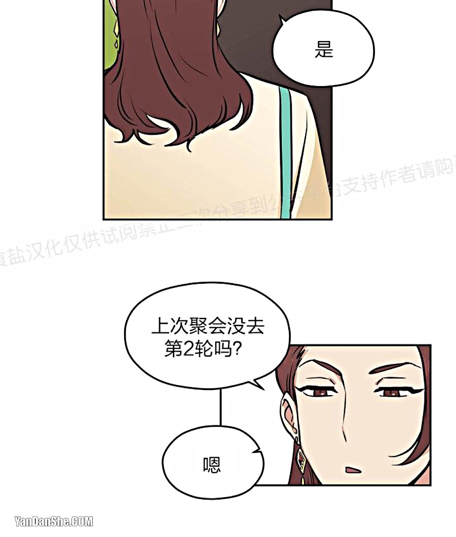 《造梦密码》漫画最新章节第5话免费下拉式在线观看章节第【4】张图片