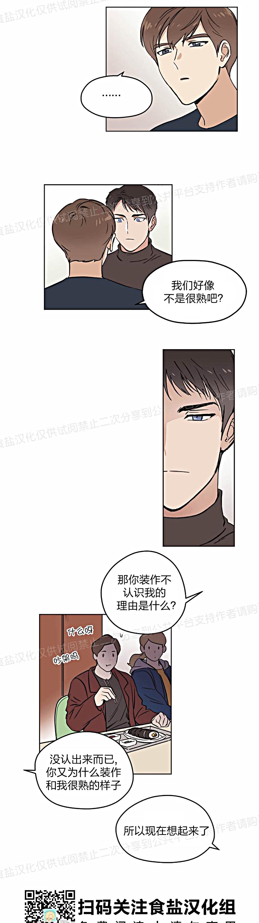 《造梦密码》漫画最新章节第6话免费下拉式在线观看章节第【17】张图片