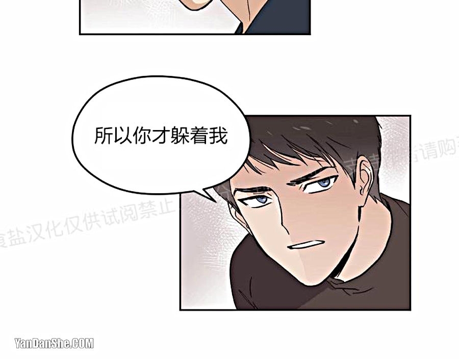 《造梦密码》漫画最新章节第6话免费下拉式在线观看章节第【20】张图片