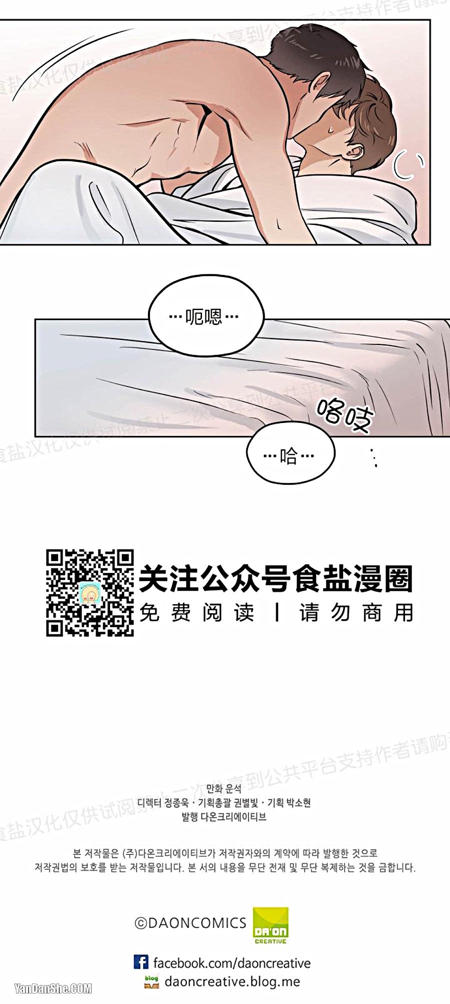 《造梦密码》漫画最新章节第7话免费下拉式在线观看章节第【18】张图片