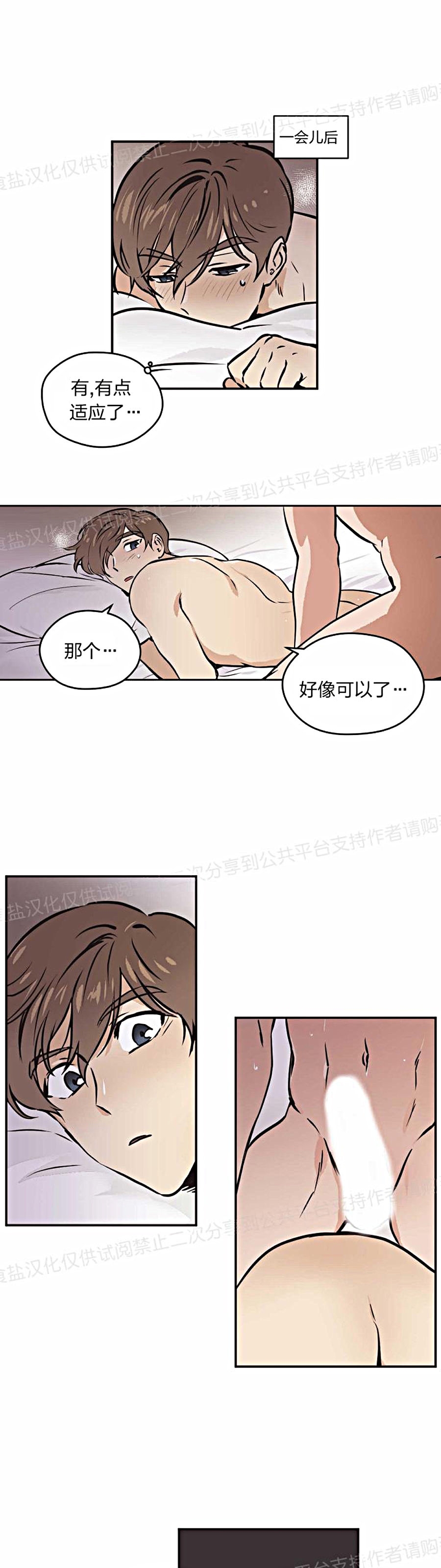 《造梦密码》漫画最新章节第10话免费下拉式在线观看章节第【18】张图片