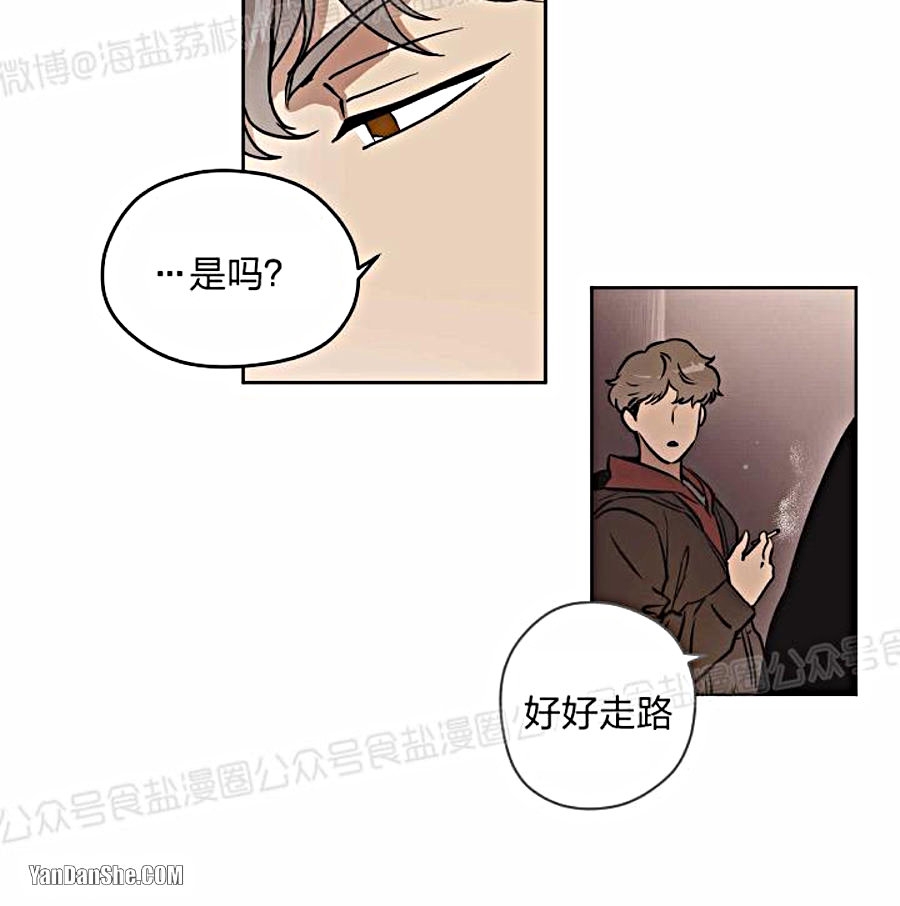 《造梦密码》漫画最新章节第12话免费下拉式在线观看章节第【4】张图片