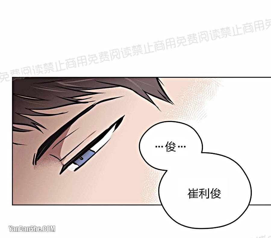 《造梦密码》漫画最新章节第12话免费下拉式在线观看章节第【12】张图片