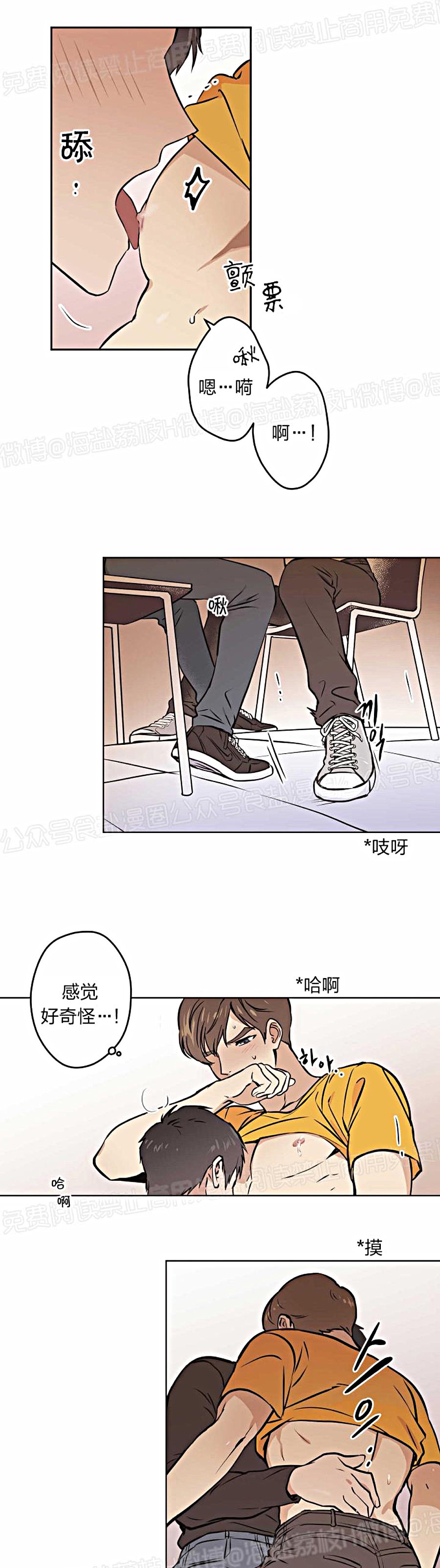 《造梦密码》漫画最新章节第13话免费下拉式在线观看章节第【5】张图片