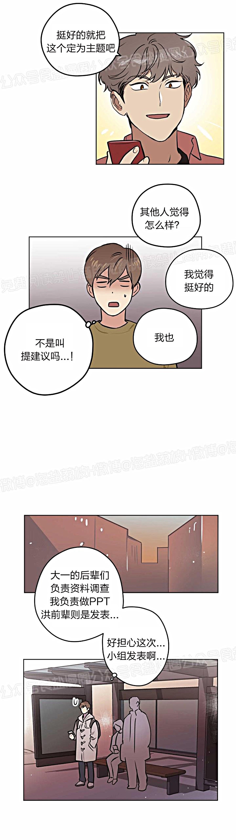 《造梦密码》漫画最新章节第14话免费下拉式在线观看章节第【3】张图片