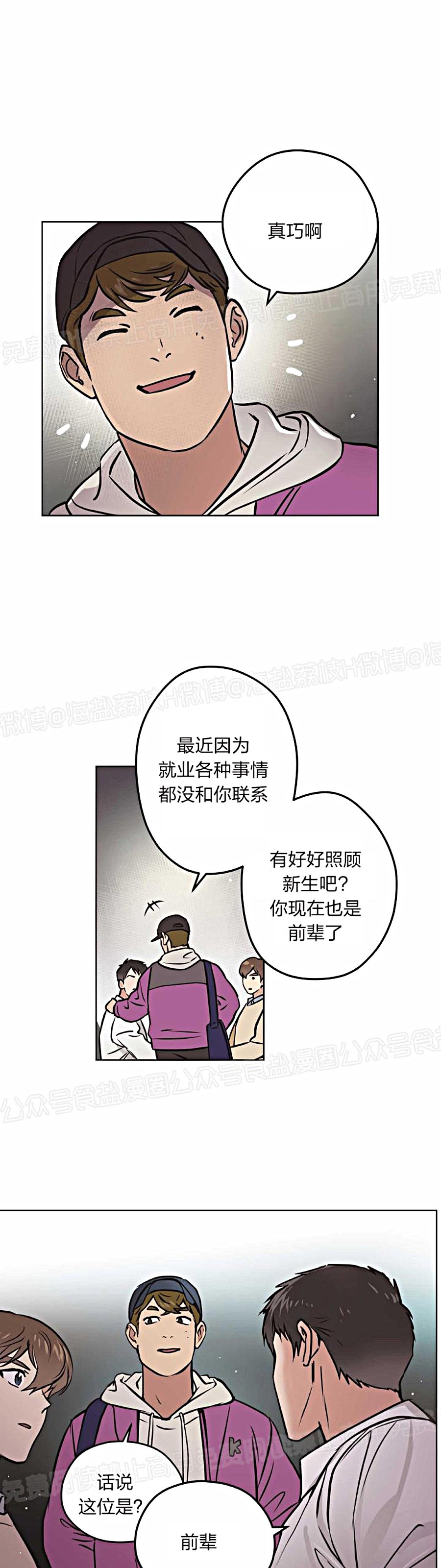 《造梦密码》漫画最新章节第14话免费下拉式在线观看章节第【23】张图片