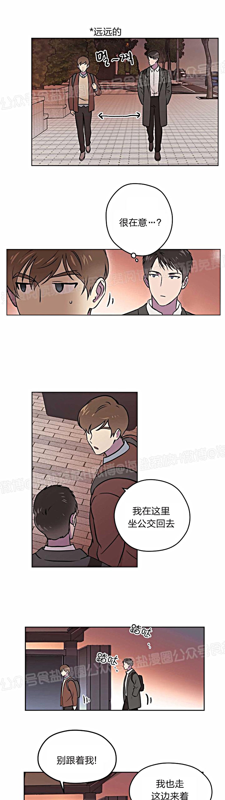 《造梦密码》漫画最新章节第15话免费下拉式在线观看章节第【9】张图片