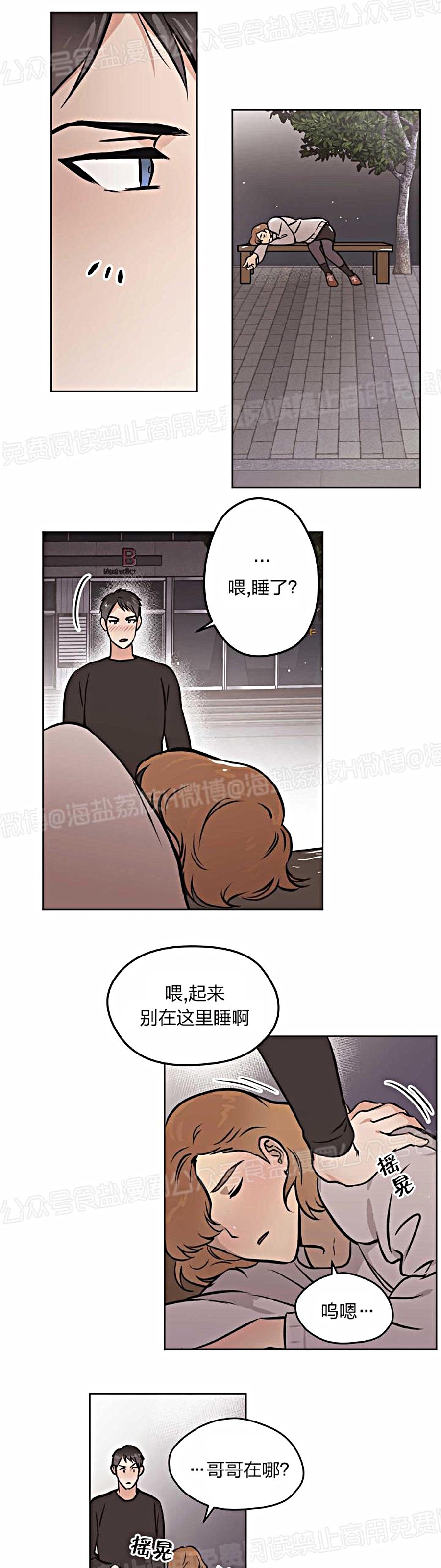 《造梦密码》漫画最新章节第16话免费下拉式在线观看章节第【9】张图片