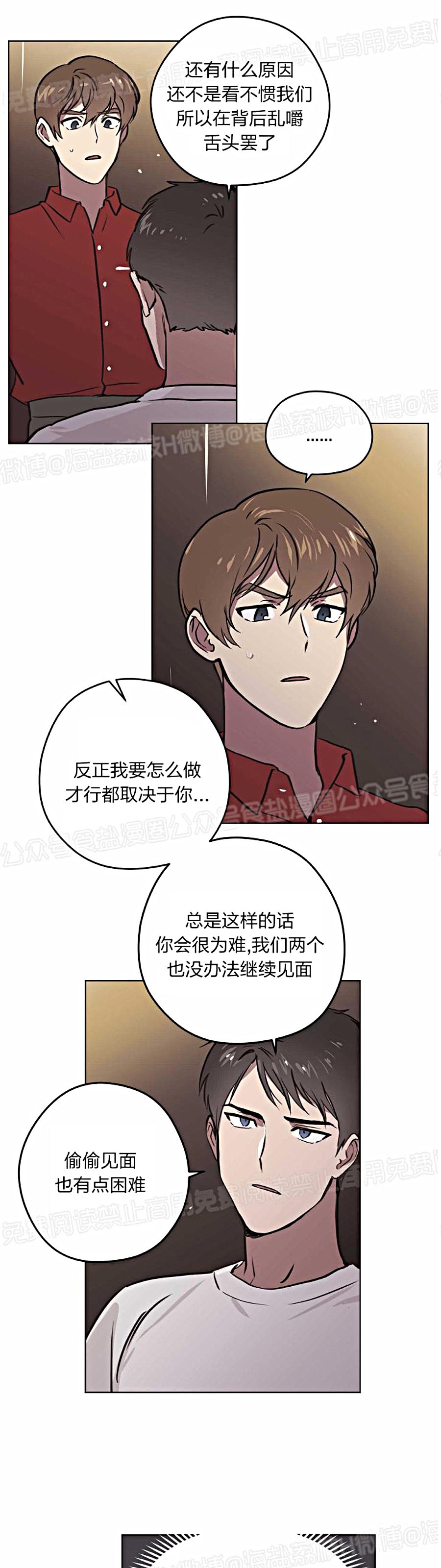 《造梦密码》漫画最新章节第17话免费下拉式在线观看章节第【3】张图片