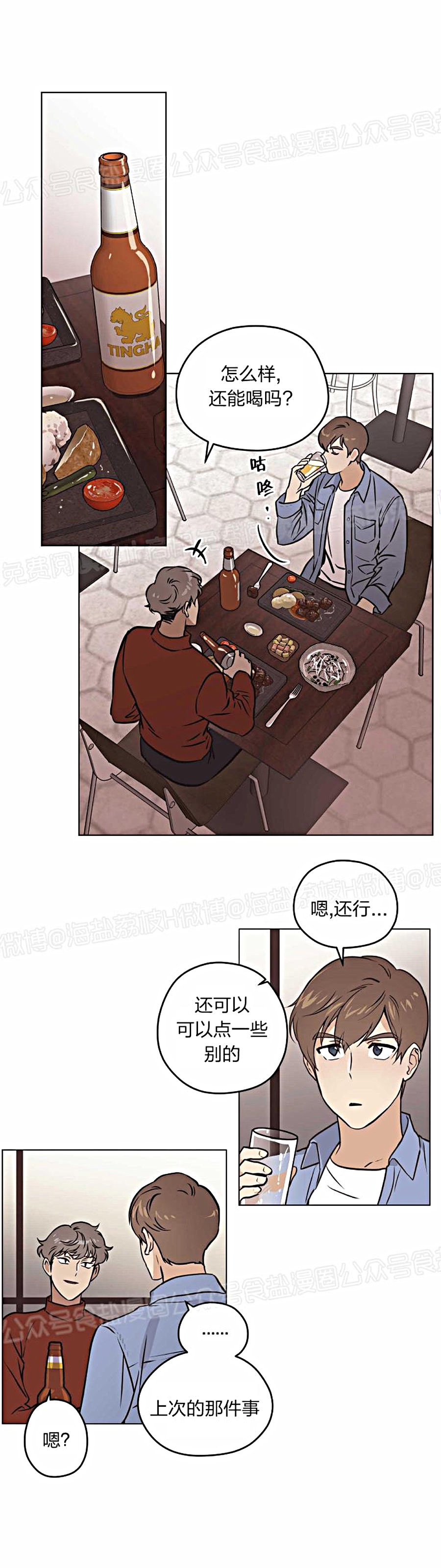 《造梦密码》漫画最新章节第17话免费下拉式在线观看章节第【11】张图片