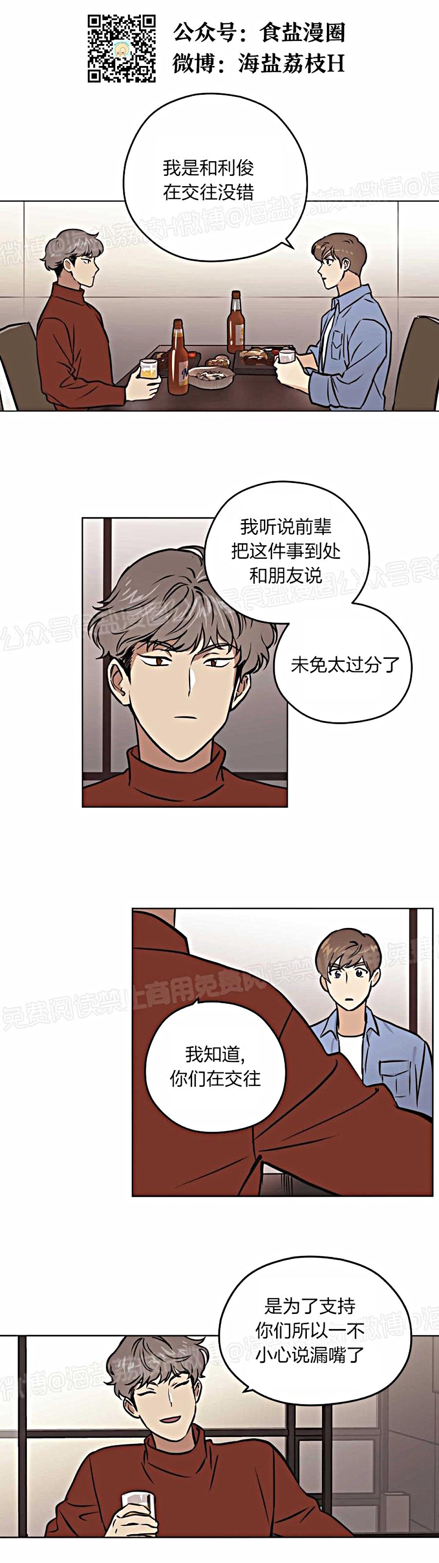 《造梦密码》漫画最新章节第17话免费下拉式在线观看章节第【13】张图片