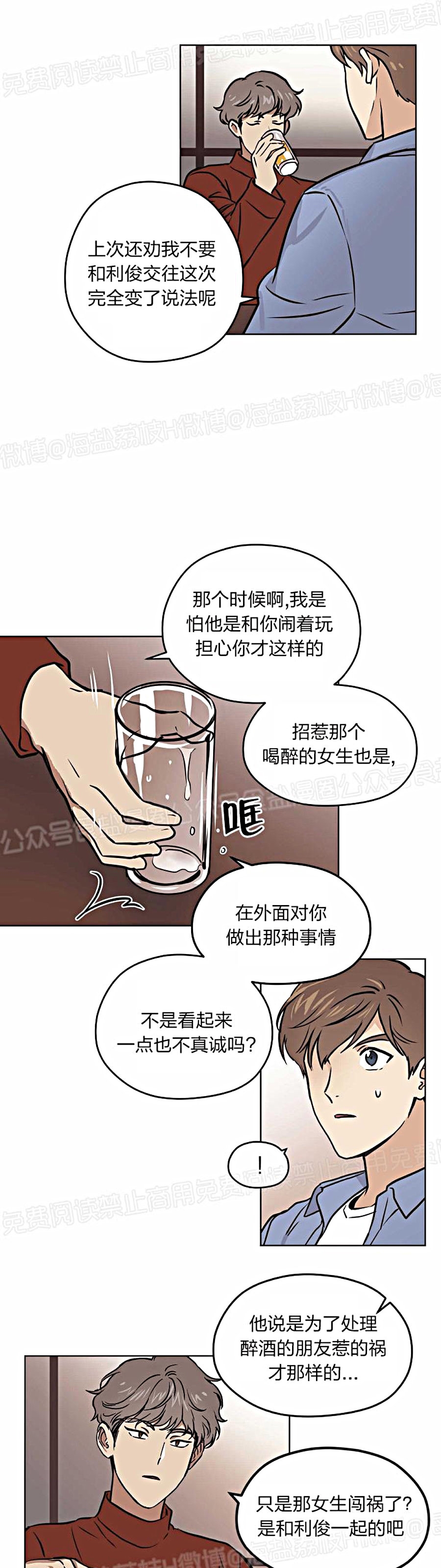 《造梦密码》漫画最新章节第17话免费下拉式在线观看章节第【15】张图片