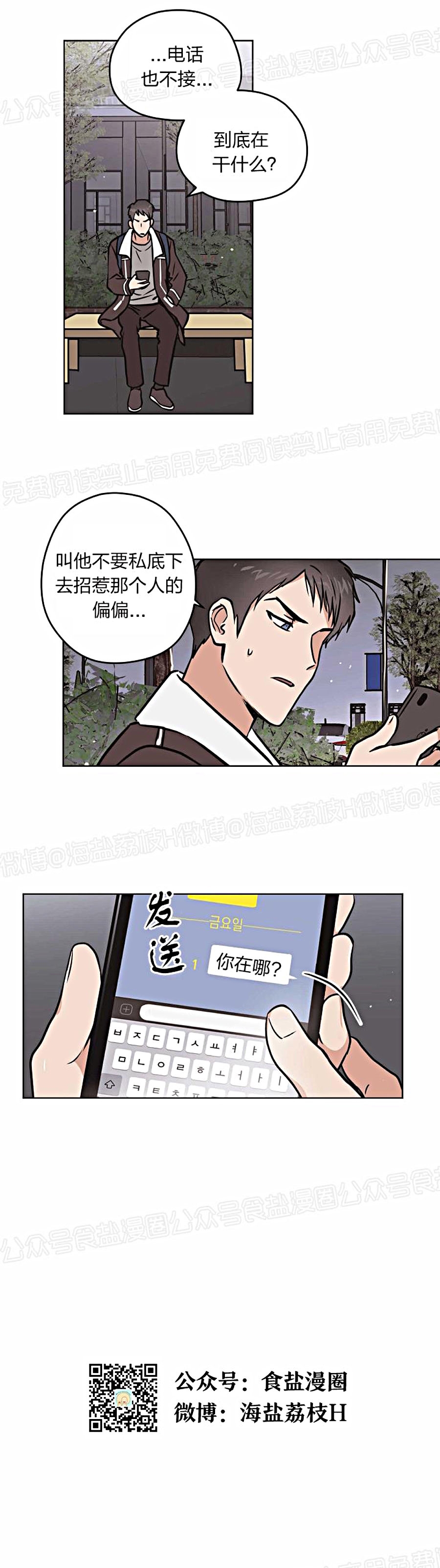 《造梦密码》漫画最新章节第17话免费下拉式在线观看章节第【19】张图片