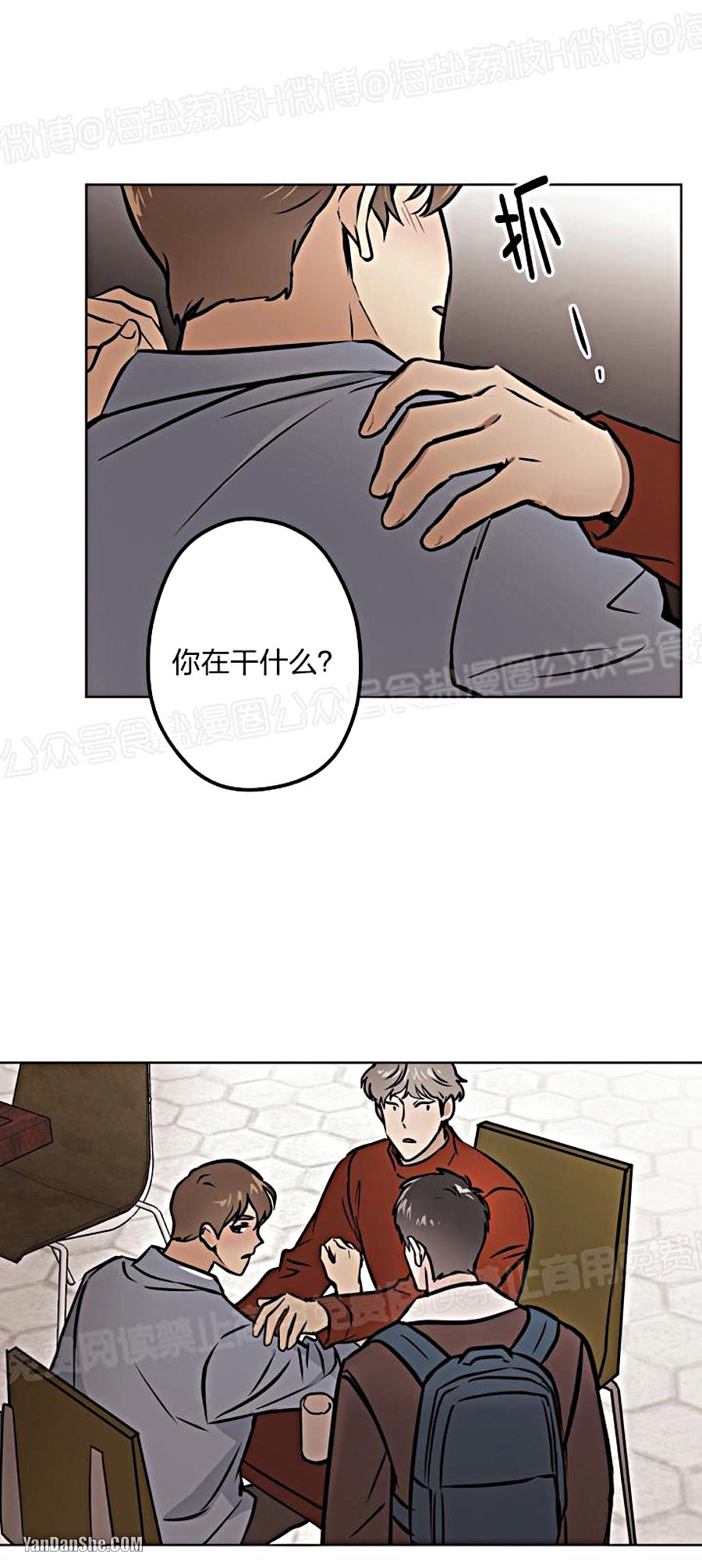 《造梦密码》漫画最新章节第18话免费下拉式在线观看章节第【10】张图片