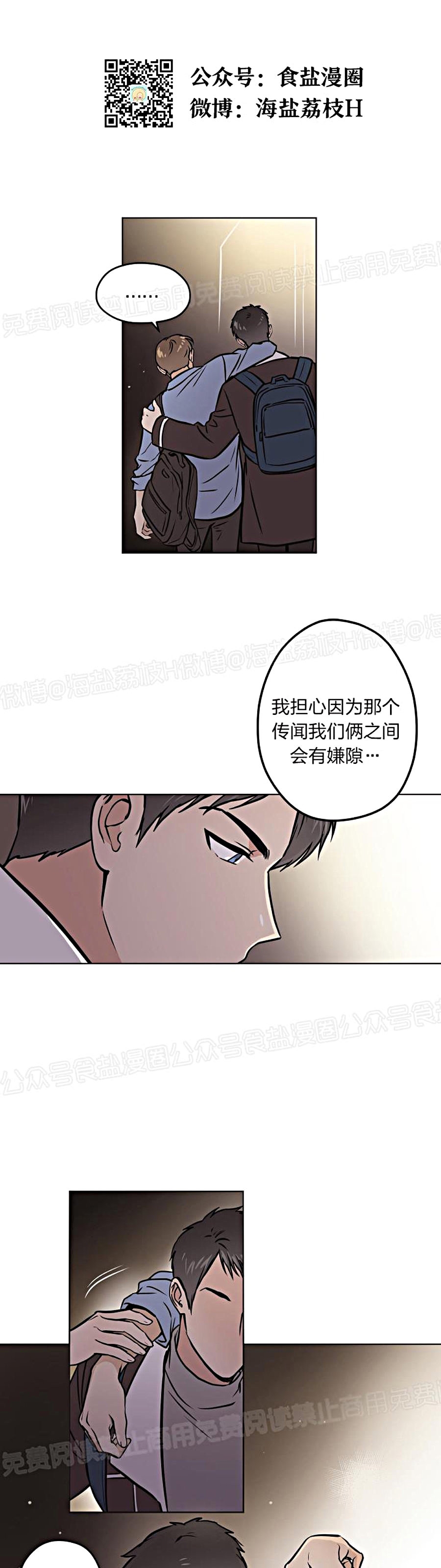 《造梦密码》漫画最新章节第18话免费下拉式在线观看章节第【20】张图片