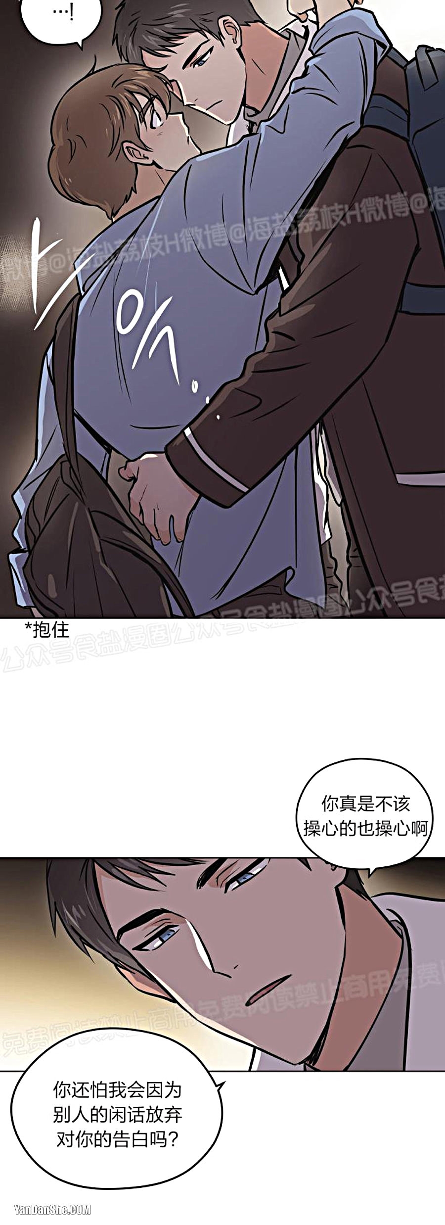 《造梦密码》漫画最新章节第18话免费下拉式在线观看章节第【21】张图片