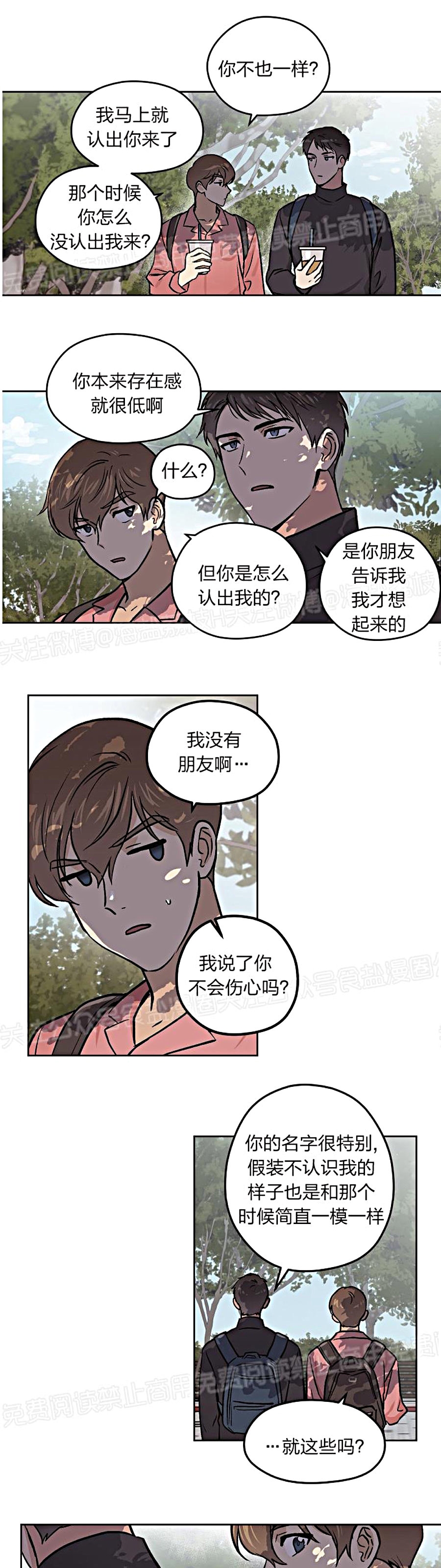 《造梦密码》漫画最新章节第20话免费下拉式在线观看章节第【20】张图片