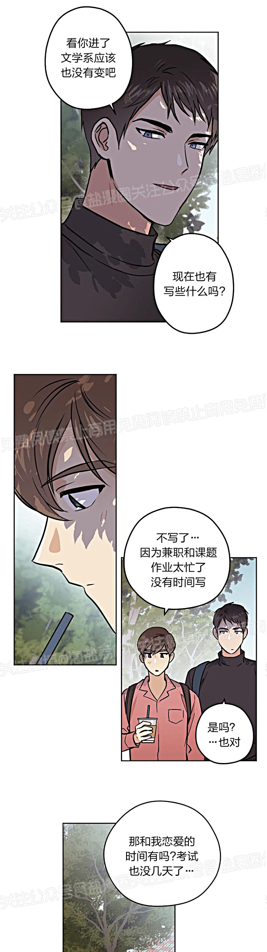 《造梦密码》漫画最新章节第20话免费下拉式在线观看章节第【22】张图片