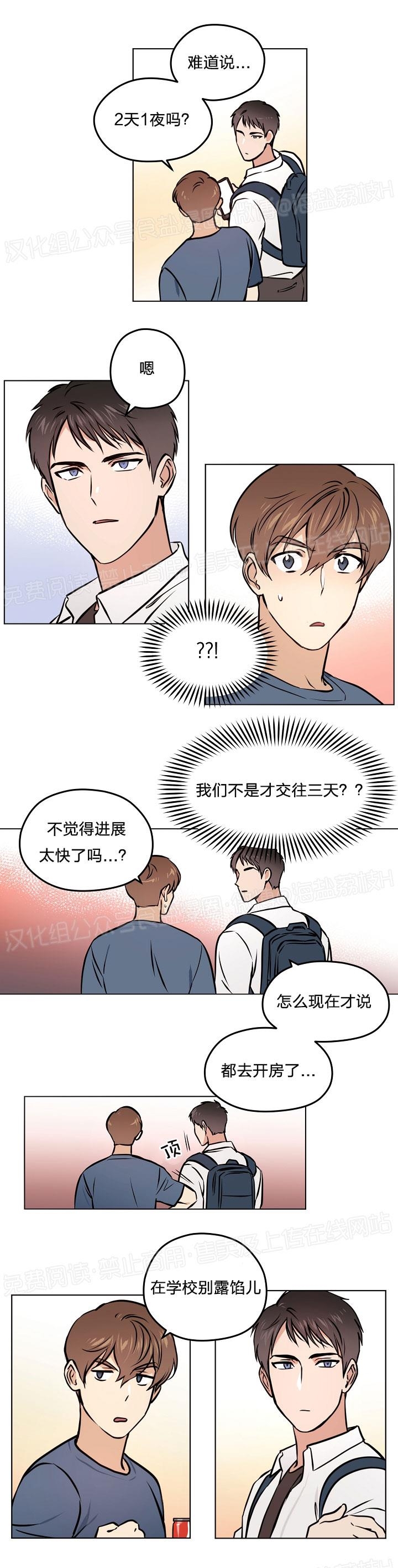 《造梦密码》漫画最新章节第21话免费下拉式在线观看章节第【10】张图片