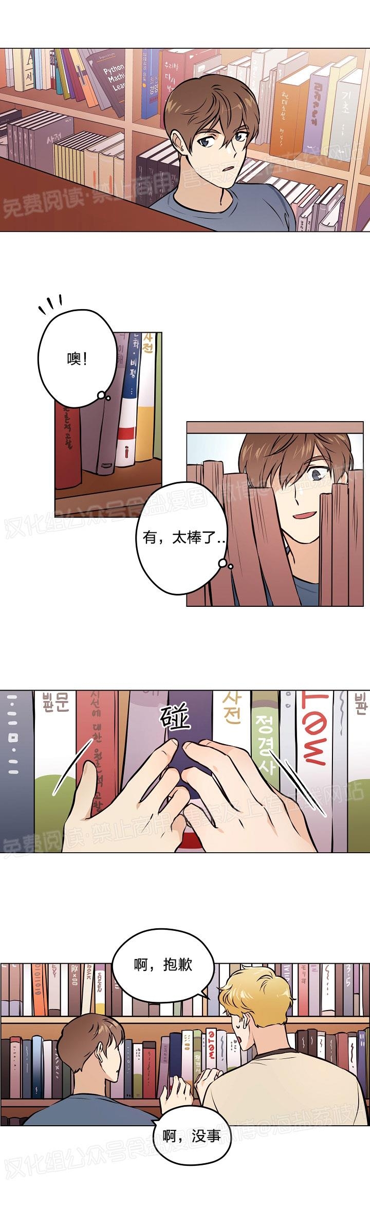 《造梦密码》漫画最新章节第21话免费下拉式在线观看章节第【14】张图片