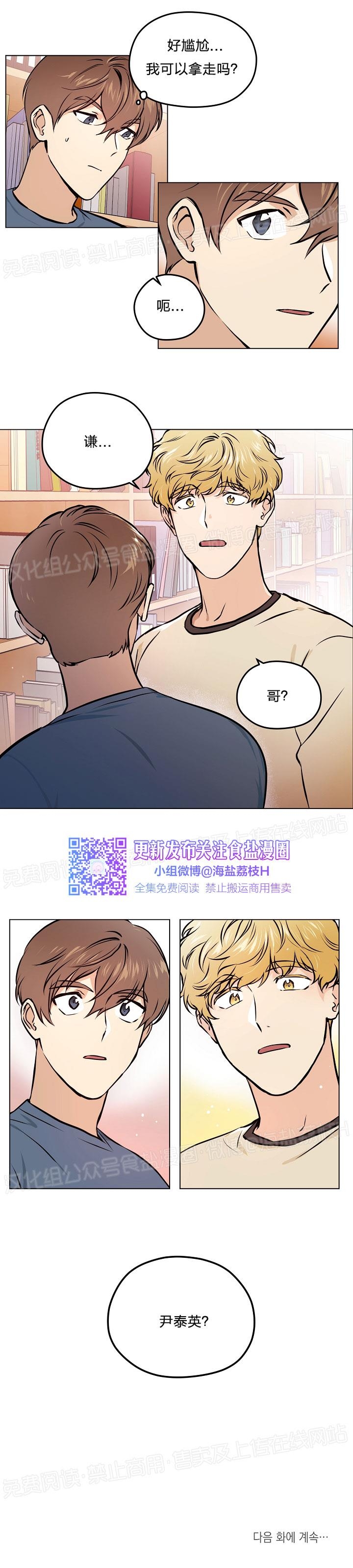 《造梦密码》漫画最新章节第21话免费下拉式在线观看章节第【15】张图片