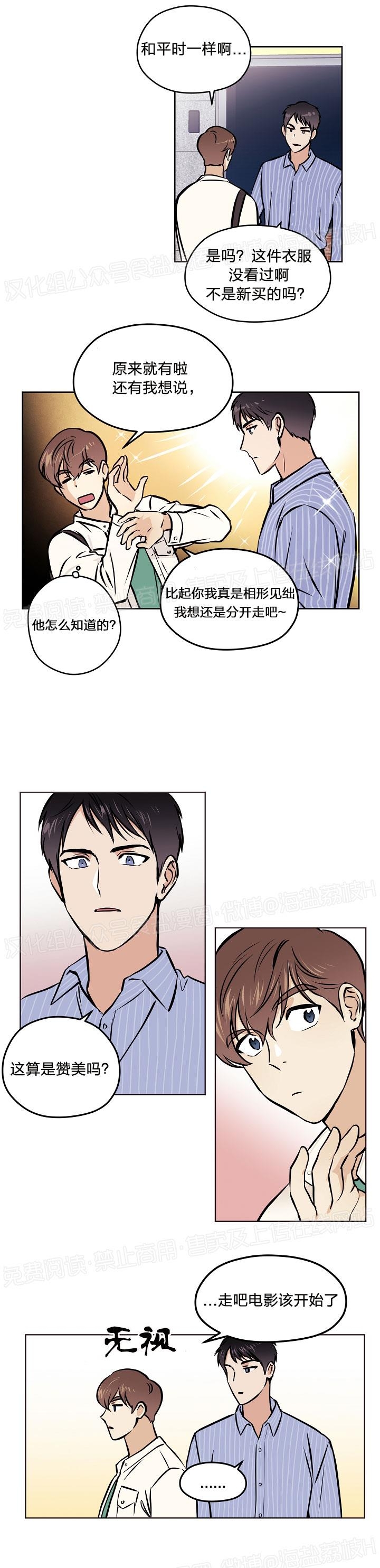 《造梦密码》漫画最新章节第23话免费下拉式在线观看章节第【12】张图片