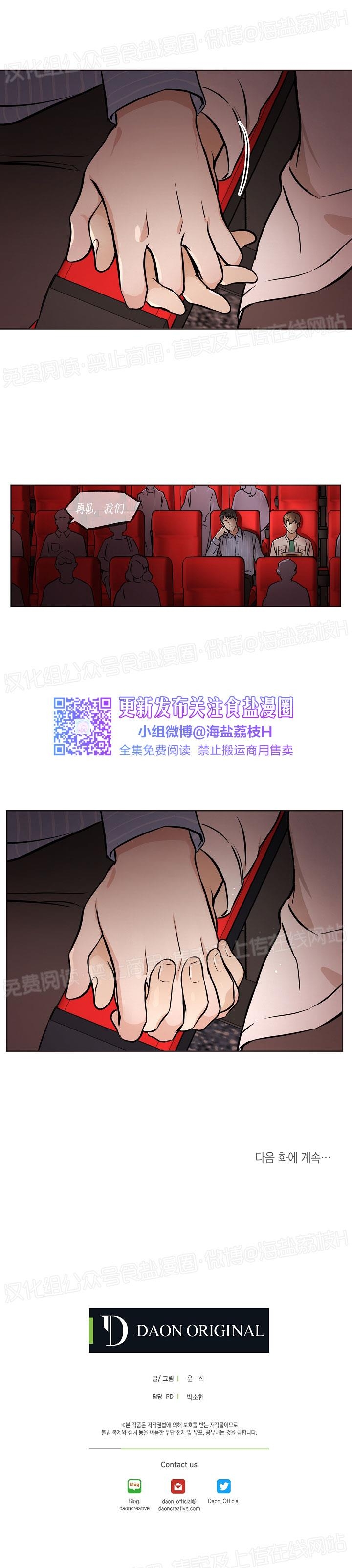 《造梦密码》漫画最新章节第23话免费下拉式在线观看章节第【17】张图片