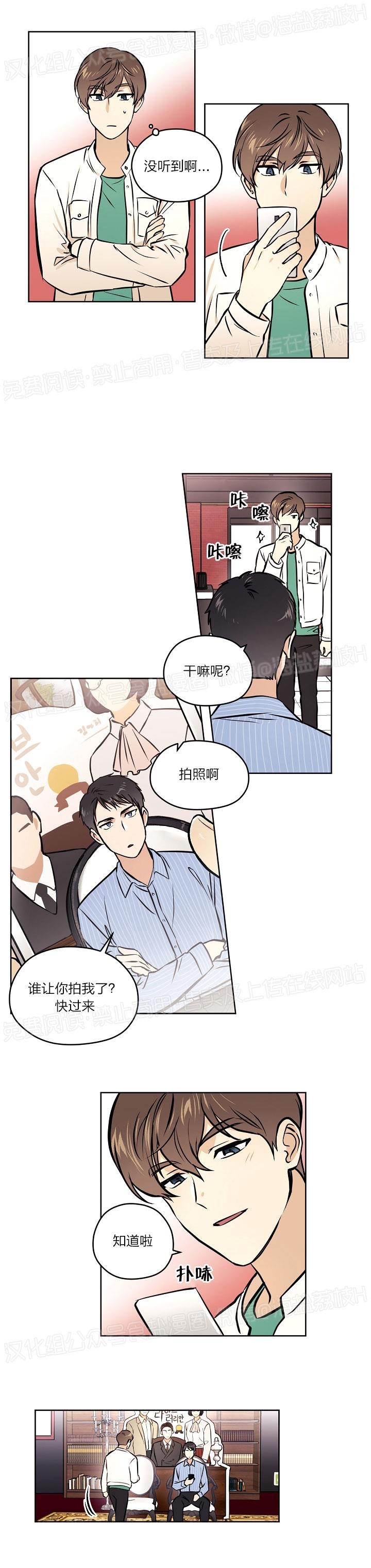 《造梦密码》漫画最新章节第24话免费下拉式在线观看章节第【4】张图片