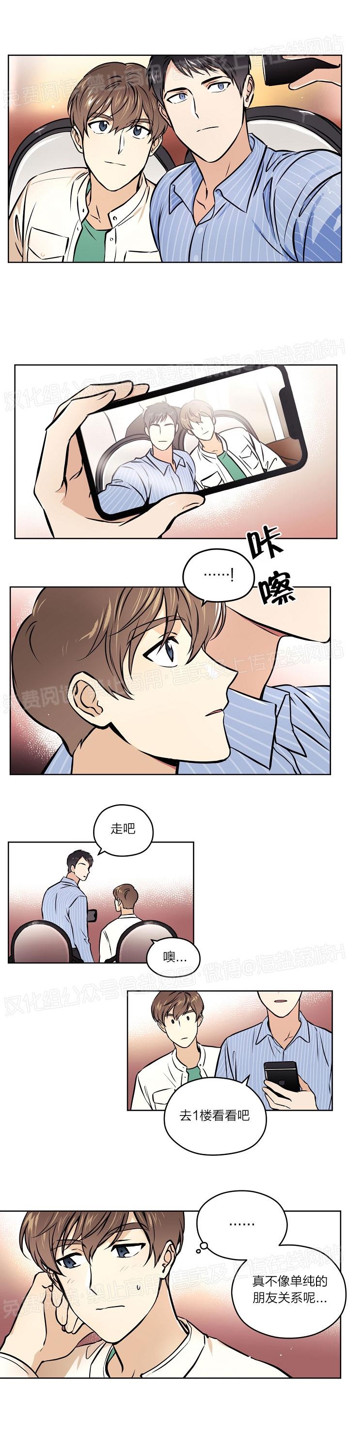 《造梦密码》漫画最新章节第24话免费下拉式在线观看章节第【5】张图片