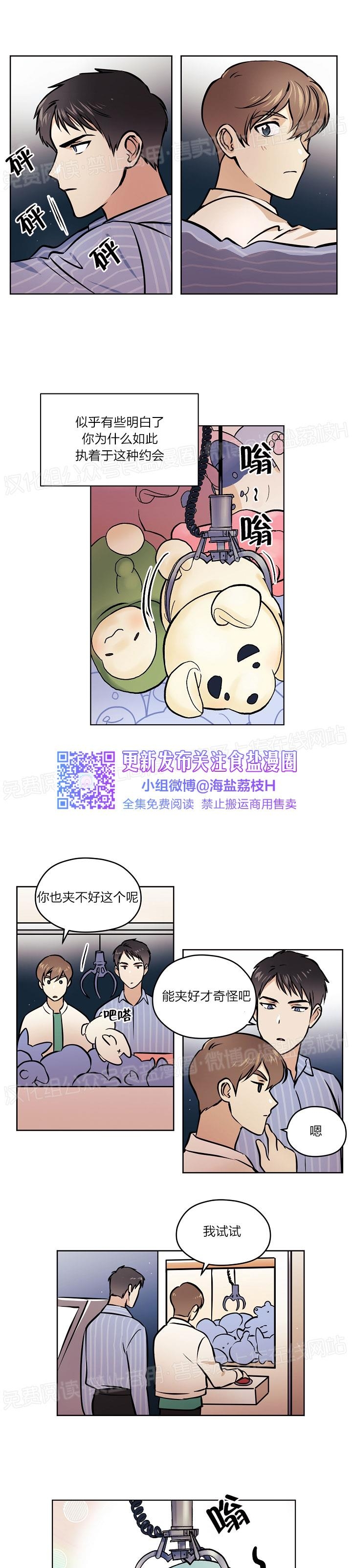 《造梦密码》漫画最新章节第24话免费下拉式在线观看章节第【7】张图片