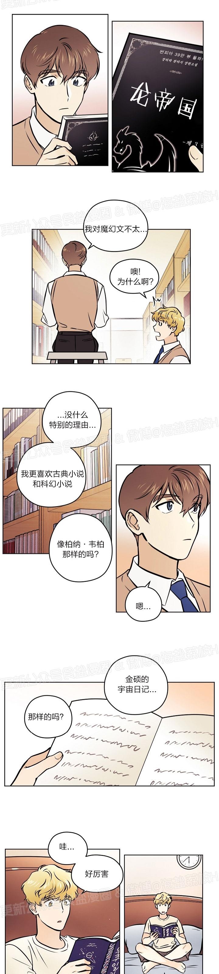 《造梦密码》漫画最新章节第28话免费下拉式在线观看章节第【6】张图片