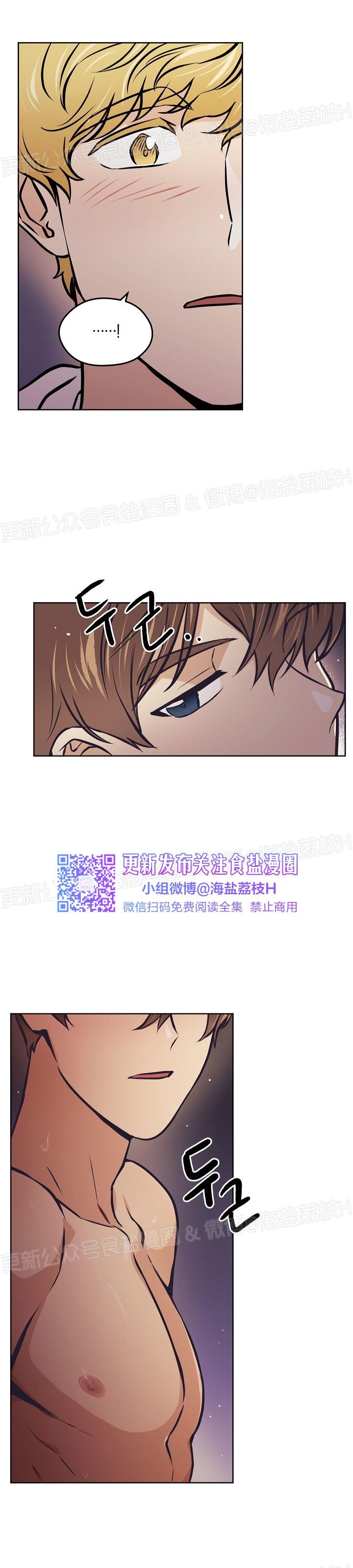 《造梦密码》漫画最新章节第28话免费下拉式在线观看章节第【19】张图片