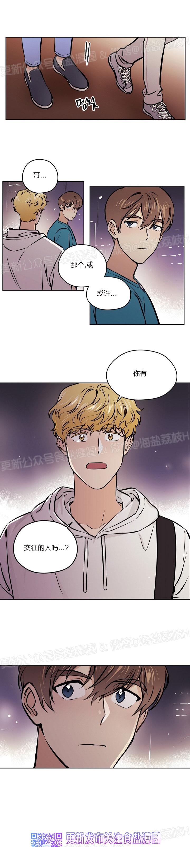 《造梦密码》漫画最新章节第28话免费下拉式在线观看章节第【21】张图片