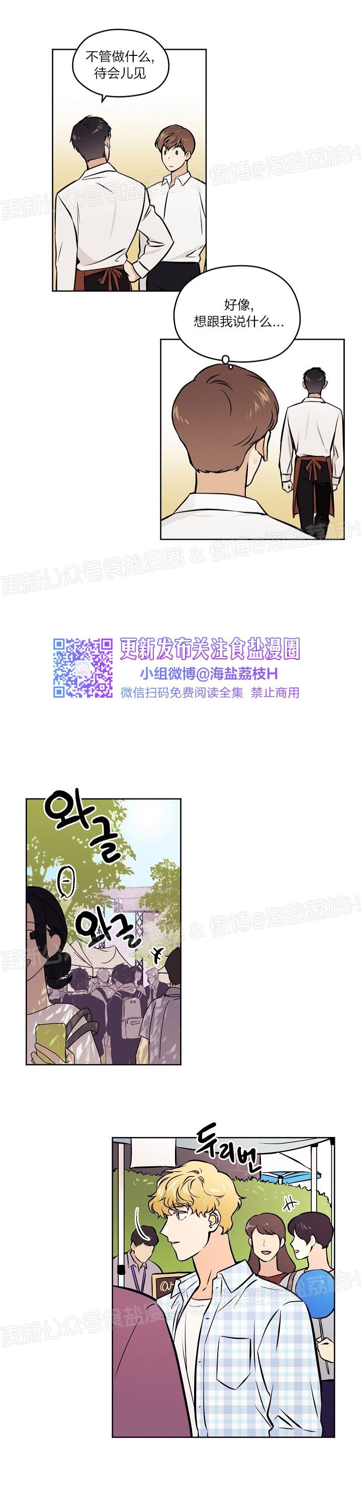 《造梦密码》漫画最新章节第29话免费下拉式在线观看章节第【12】张图片