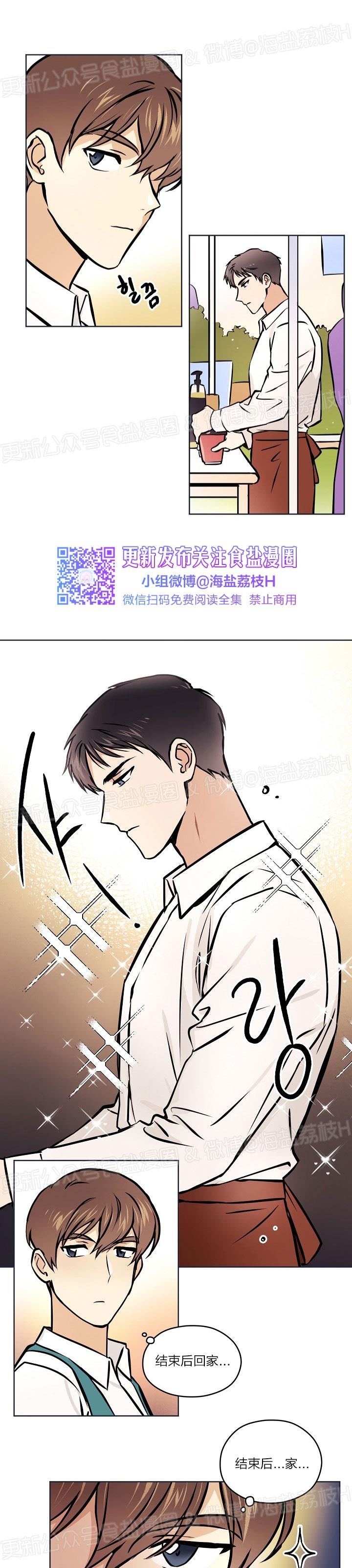 《造梦密码》漫画最新章节第29话免费下拉式在线观看章节第【17】张图片