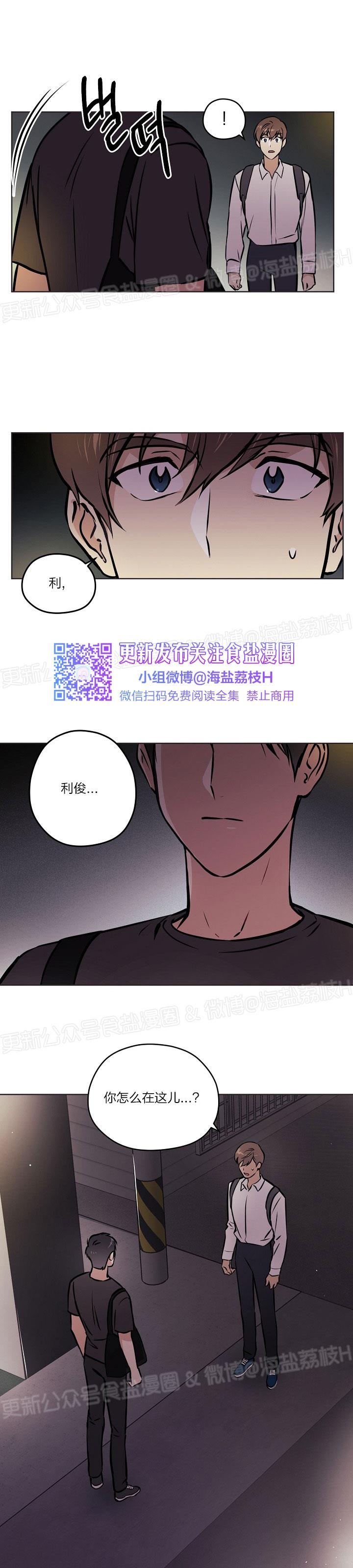 《造梦密码》漫画最新章节第31话免费下拉式在线观看章节第【23】张图片