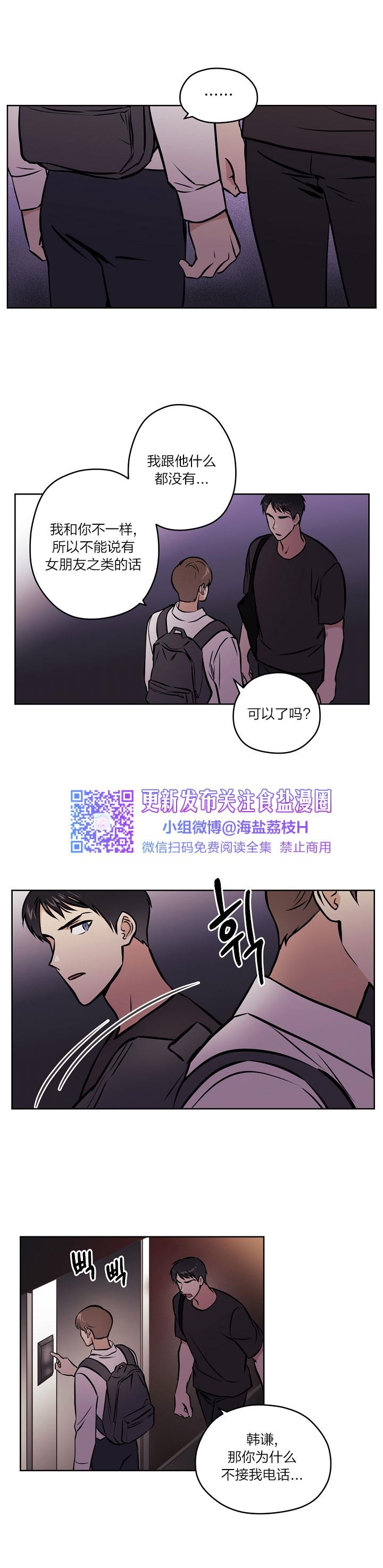 《造梦密码》漫画最新章节第32话免费下拉式在线观看章节第【7】张图片