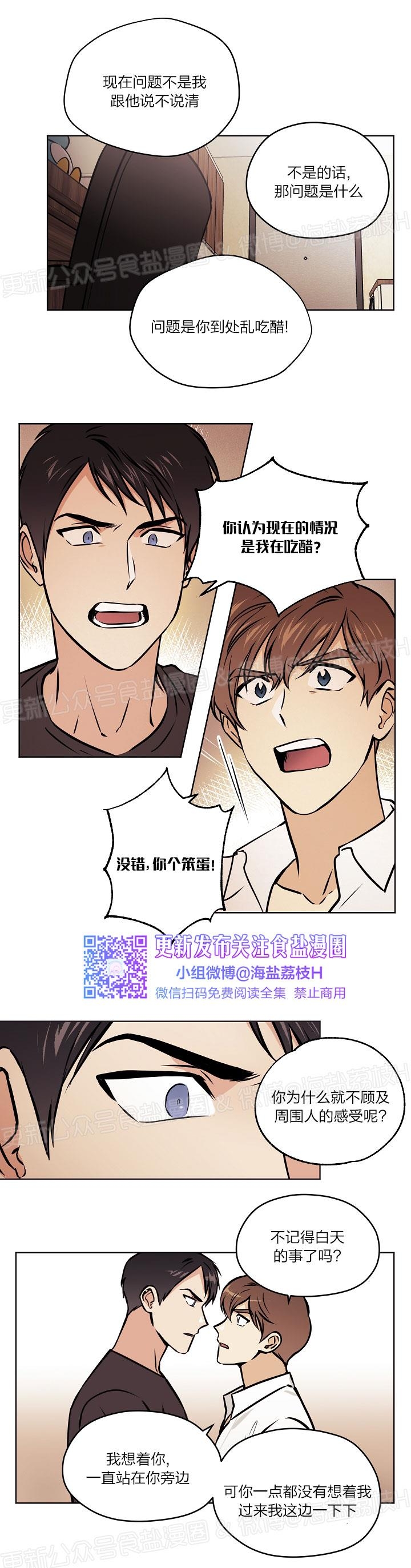 《造梦密码》漫画最新章节第33话免费下拉式在线观看章节第【6】张图片