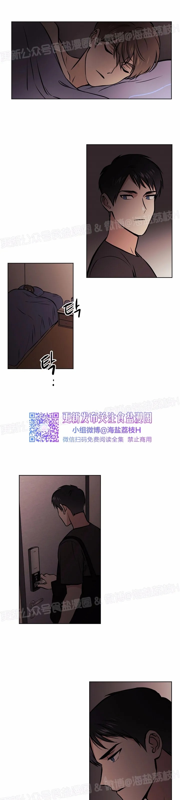 《造梦密码》漫画最新章节第34话免费下拉式在线观看章节第【2】张图片