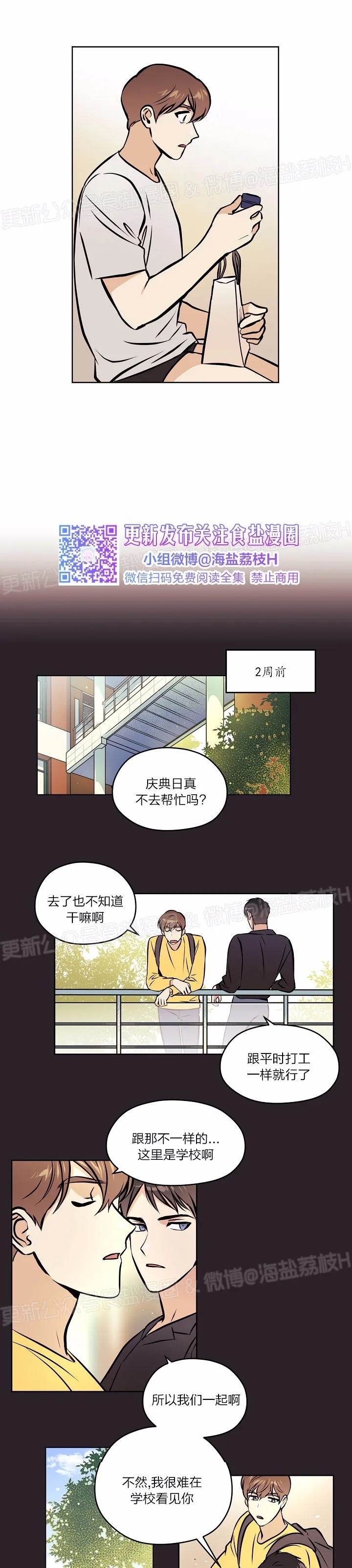 《造梦密码》漫画最新章节第34话免费下拉式在线观看章节第【11】张图片