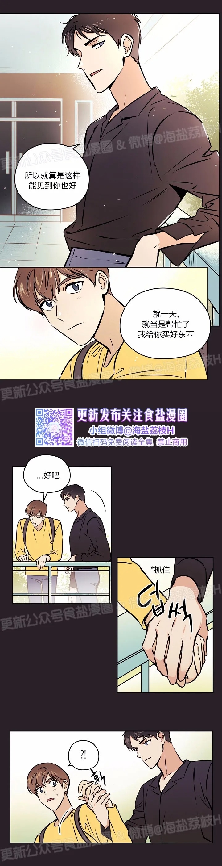 《造梦密码》漫画最新章节第34话免费下拉式在线观看章节第【13】张图片