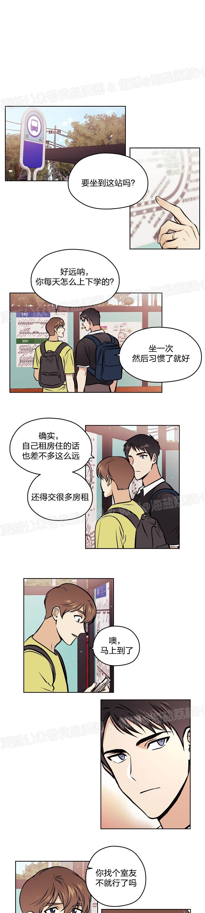 《造梦密码》漫画最新章节第36话免费下拉式在线观看章节第【6】张图片