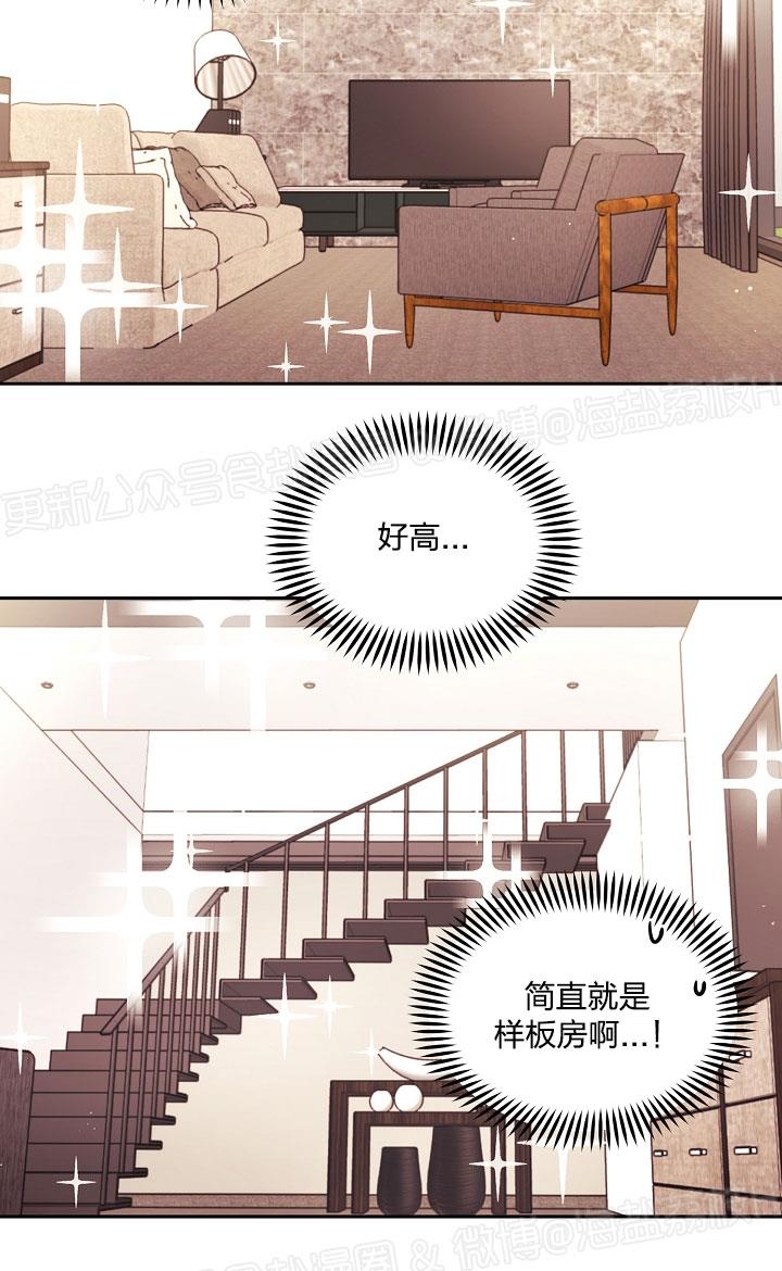 《造梦密码》漫画最新章节第36话免费下拉式在线观看章节第【13】张图片