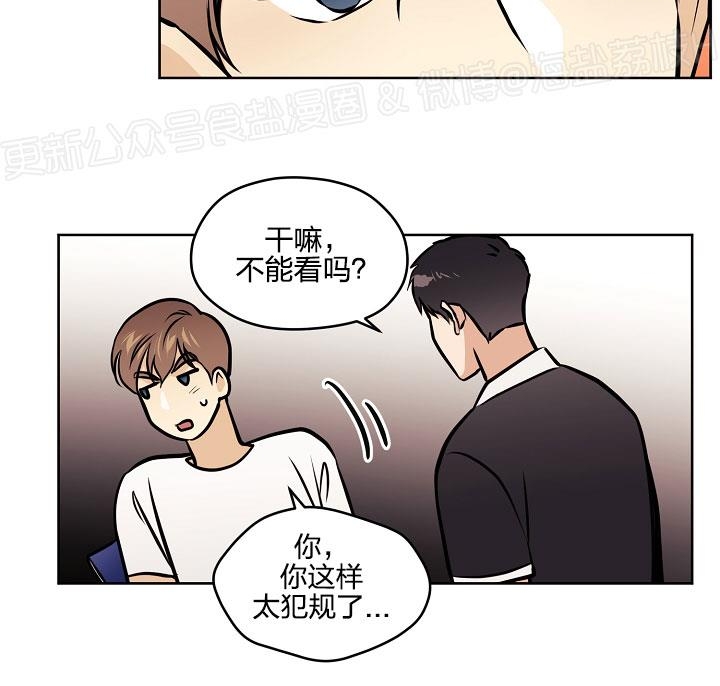 《造梦密码》漫画最新章节第37话免费下拉式在线观看章节第【3】张图片