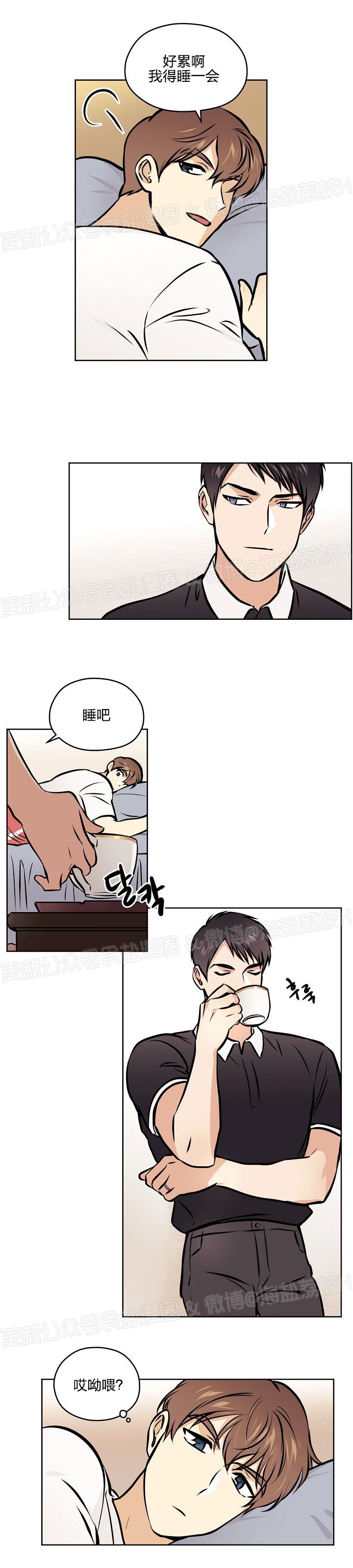 《造梦密码》漫画最新章节第37话免费下拉式在线观看章节第【10】张图片